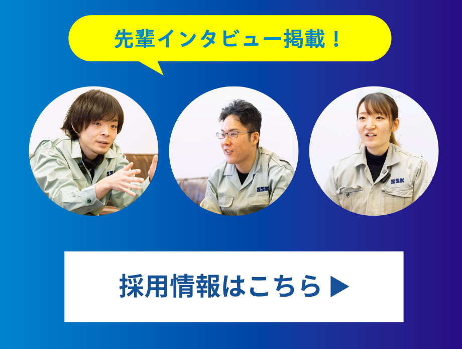 先輩インタビュー掲載　採用情報はこちら