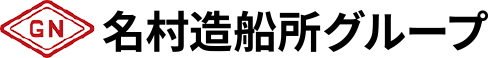 名村造船所グループ​